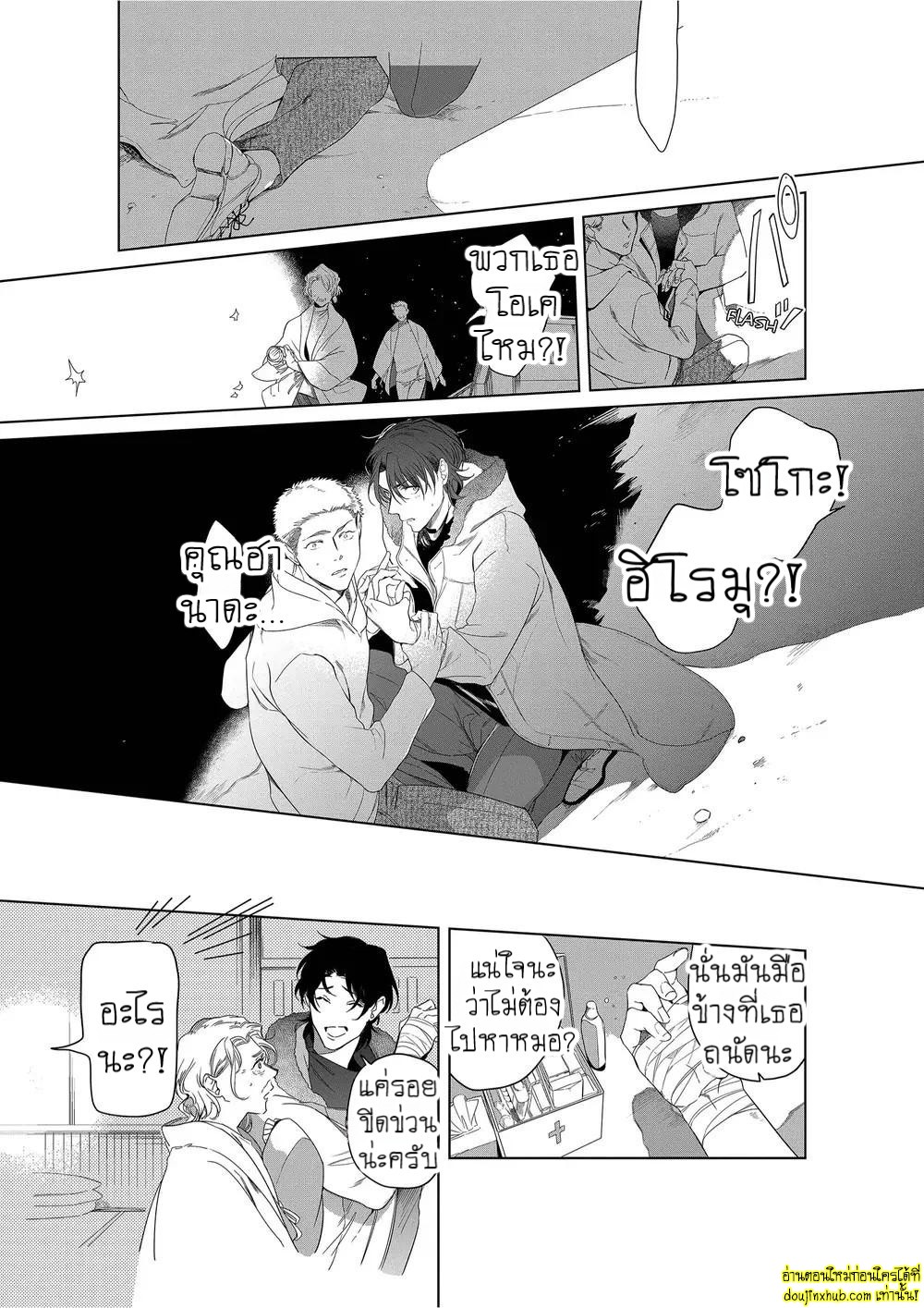 หยดน้ำตาแห่งรัก 04-7